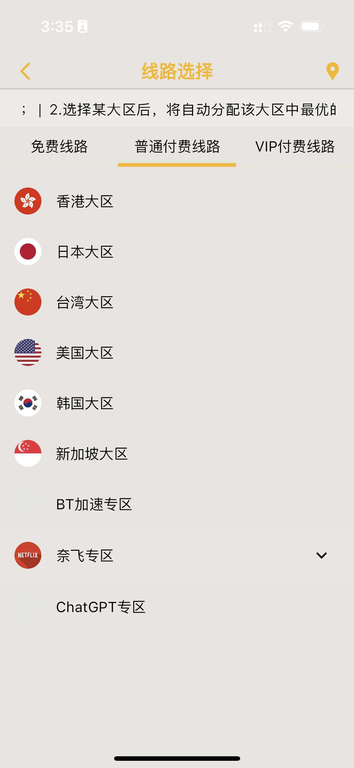 提高连接的稳定性和速率